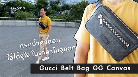 กระเป๋าคาดอกผู้ชาย gucci|กระเป๋าสำหรับผู้ชาย.